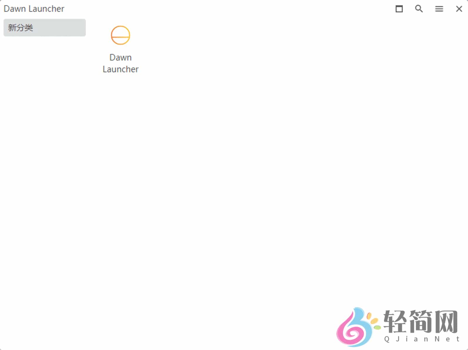 图片[1]-Dawn Launcher 1.5.2 高效快捷启动工具-轻简网_QJianNet
