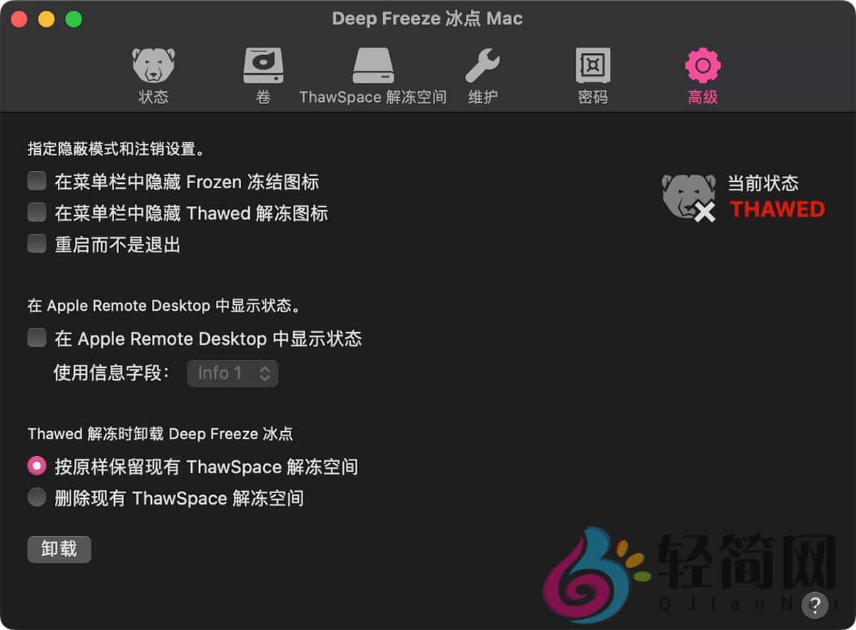 图片[1]-冰点还原Deep Freeze 7.70.220.0307 系统备份还原-轻简网_QJianNet