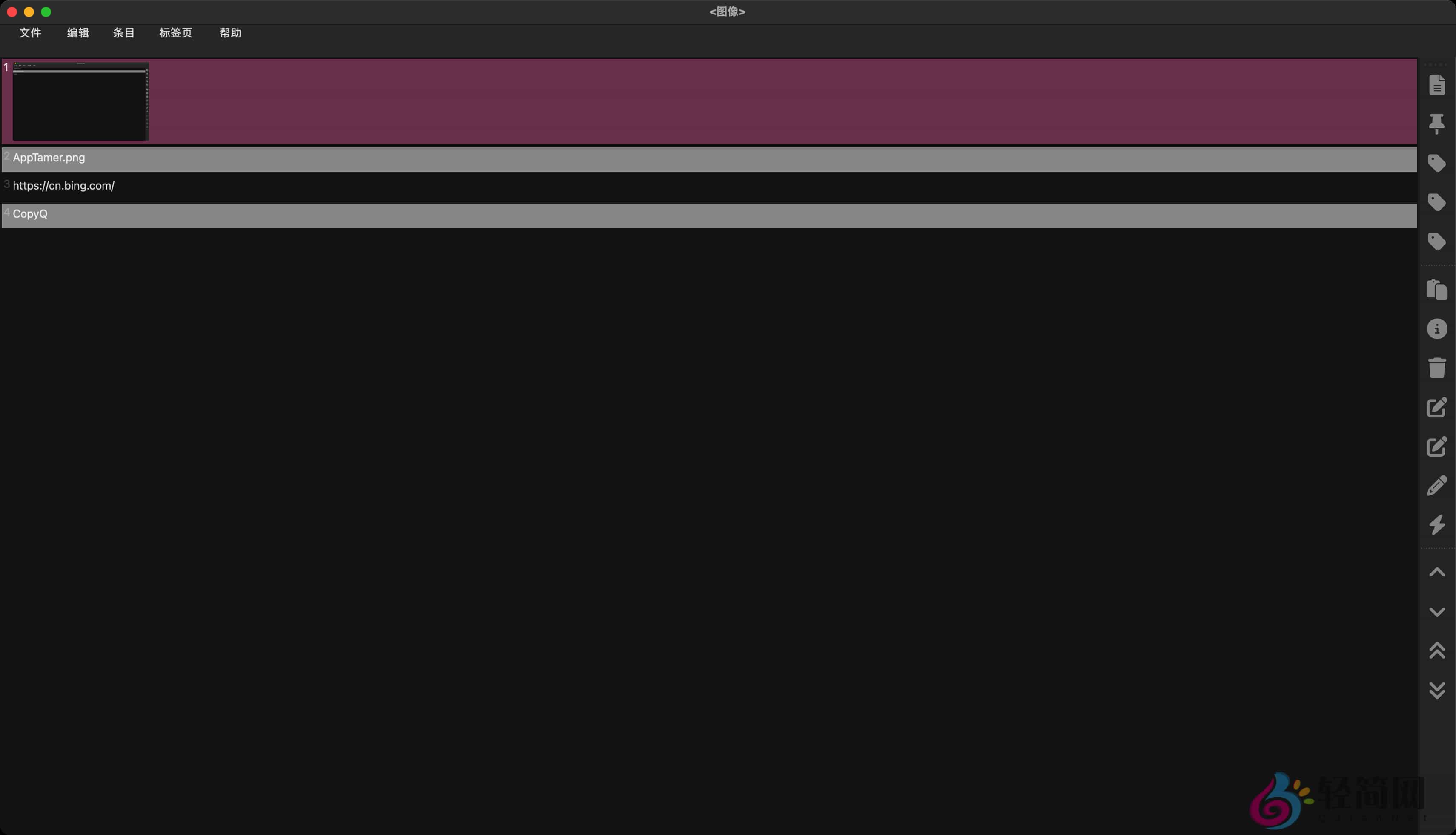 图片[1]-CopyQ 14.0.0 剪贴板管理-轻简网_QJianNet