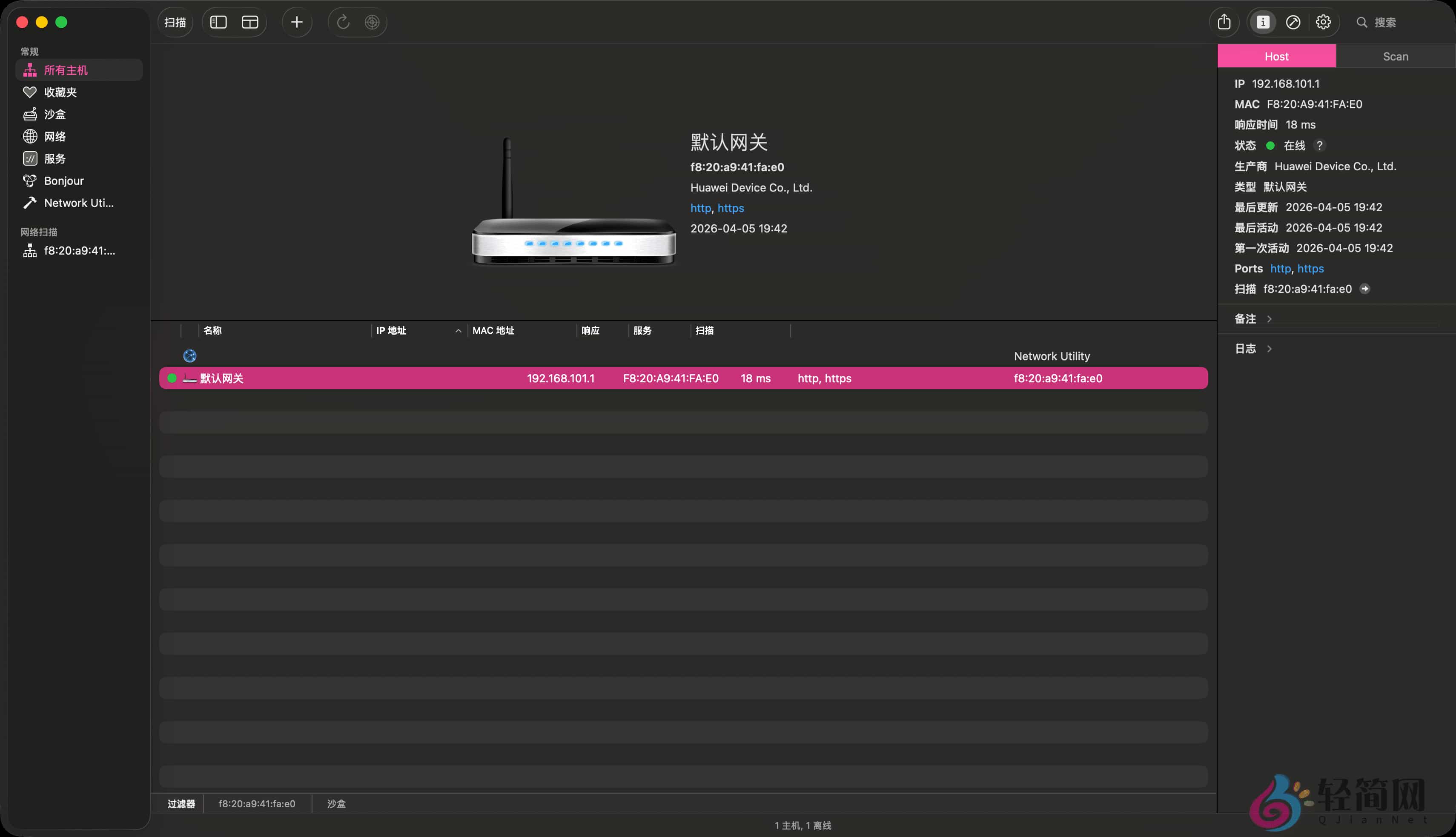 图片[1]-Network Radar 3.2.0 网络扫描与监控-轻简网_QJianNet