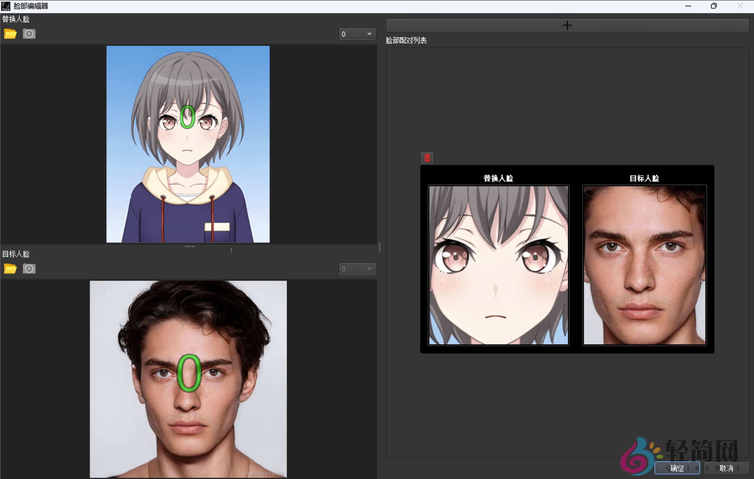 图片[1]-AI Image FaceSwap 2.6.3 AI图片换脸-轻简网_QJianNet