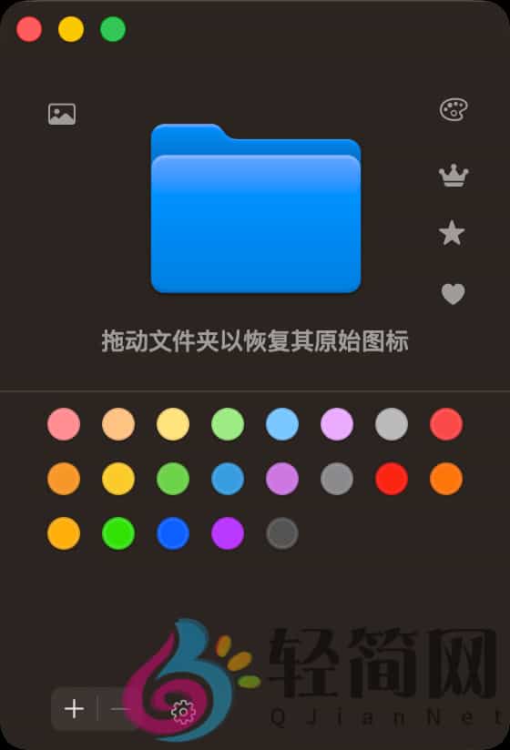 图片[1]-Color Folder Pro 5.1 MAS 自定义文件夹图标-轻简网_QJianNet