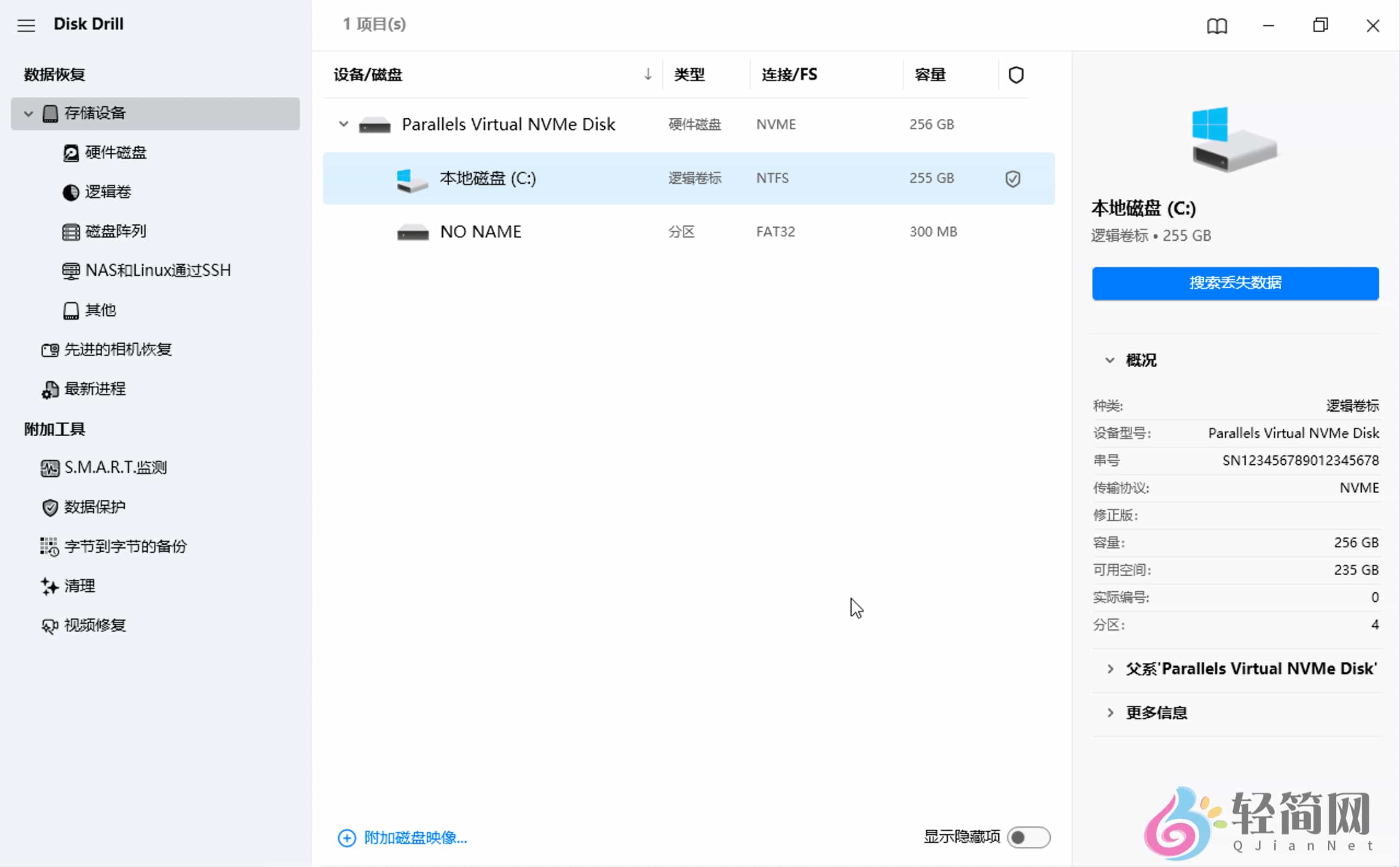 图片[1]-Disk Drill Enterprise 6.2.1278.0 数据恢复软件-轻简网_QJianNet