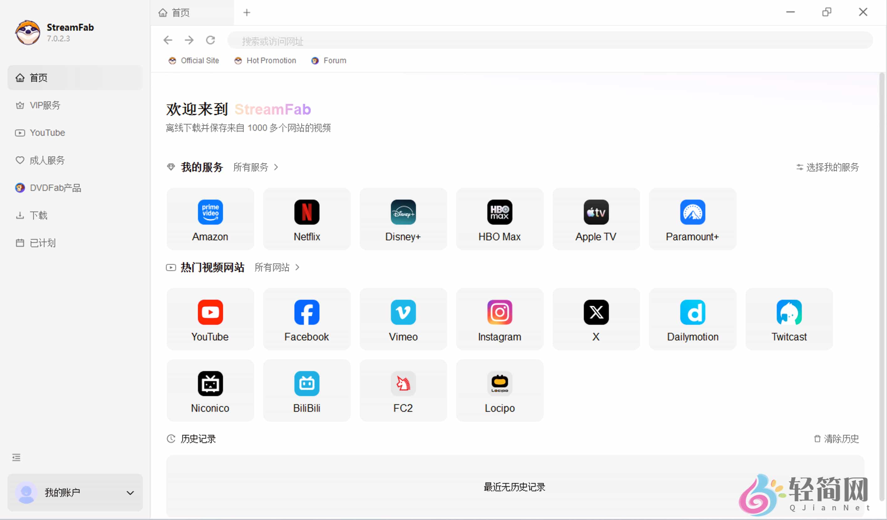 图片[1]-StreamFab 6.2.0.2 全方位高清视频下载-轻简网_QJianNet