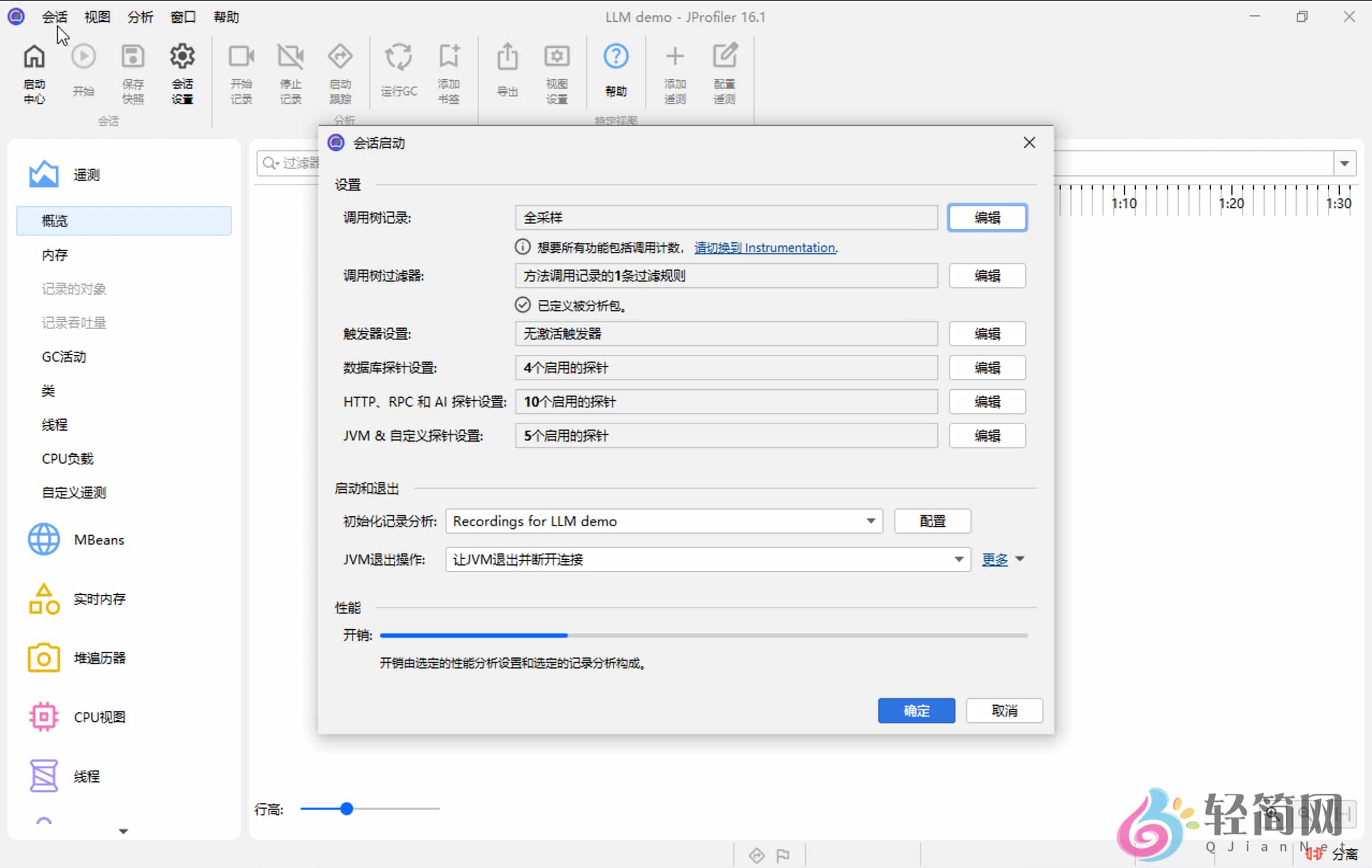 图片[1]-JProfiler 16.1 Java数据分析-轻简网_QJianNet