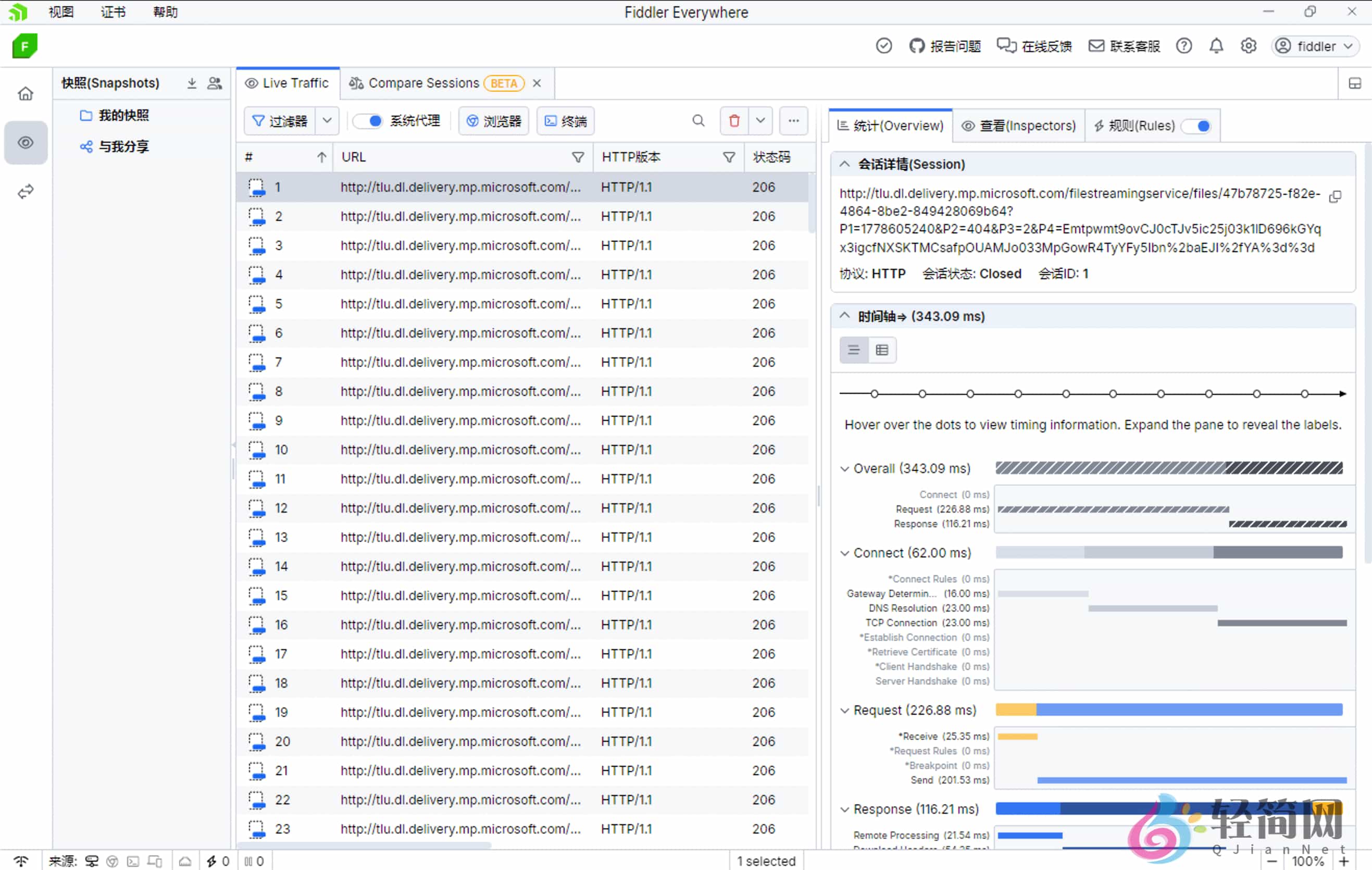 图片[1]-Fiddler Everywhere 7.7.3 网络协议抓包调试5.19.0汉化-轻简网_QJianNet