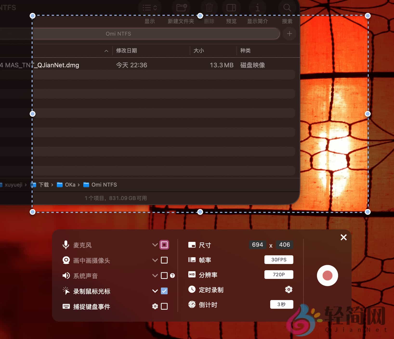 图片[1]-OmniRecorder Pro 1.3.25 MAS 屏幕录制编辑软件-轻简网_QJianNet