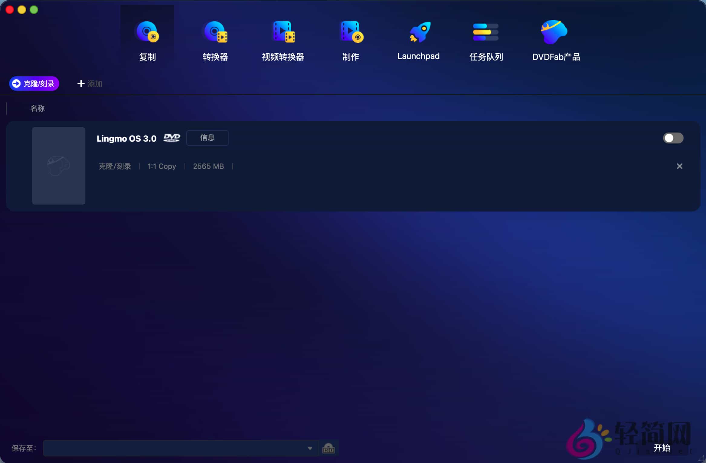 图片[1]-DVDFab 12.0.8.2 DVD光盘刻录-轻简网_QJianNet