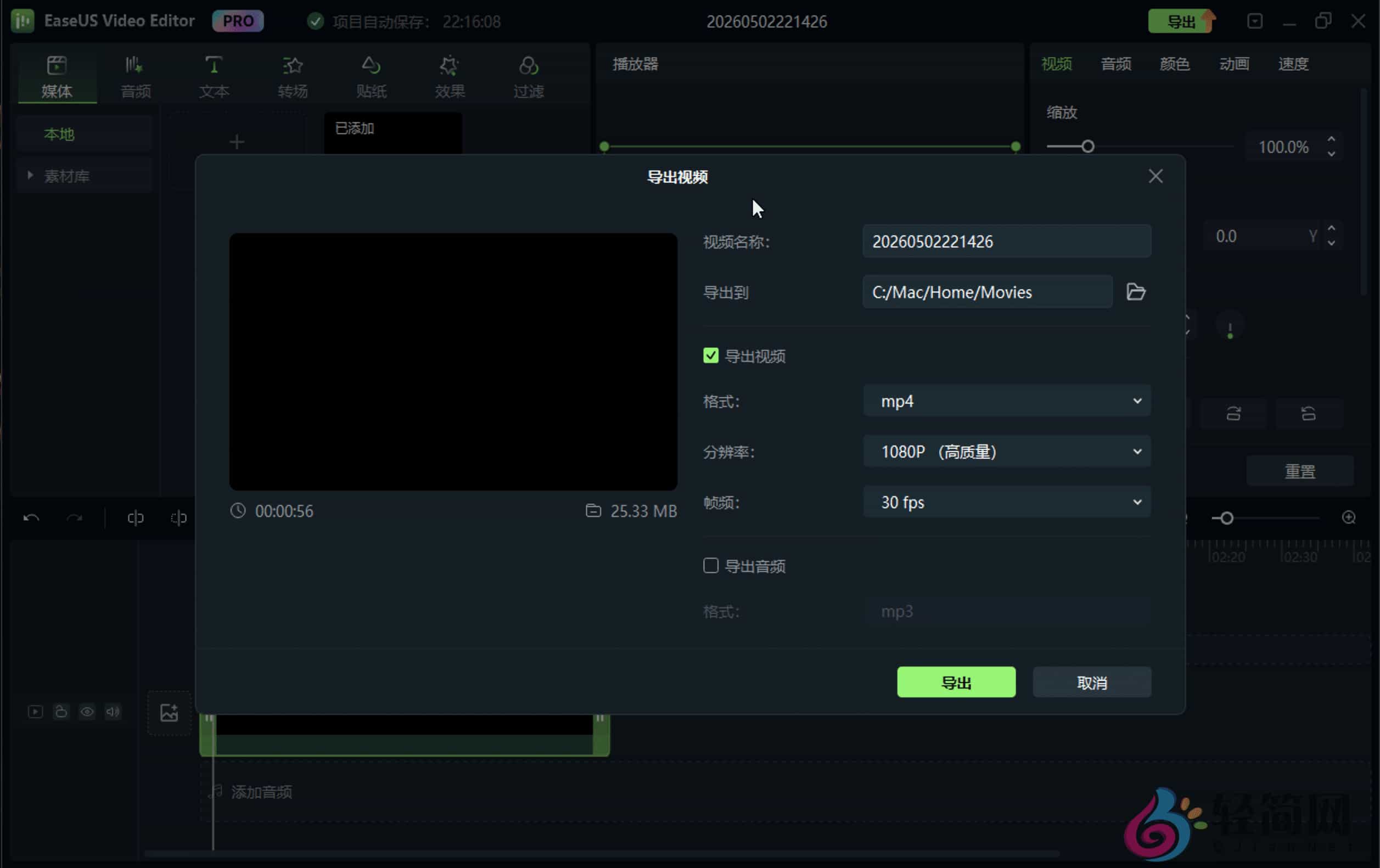 图片[2]-EaseUS Video Editor Pro 2.4.1 视频编辑器-轻简网_QJianNet