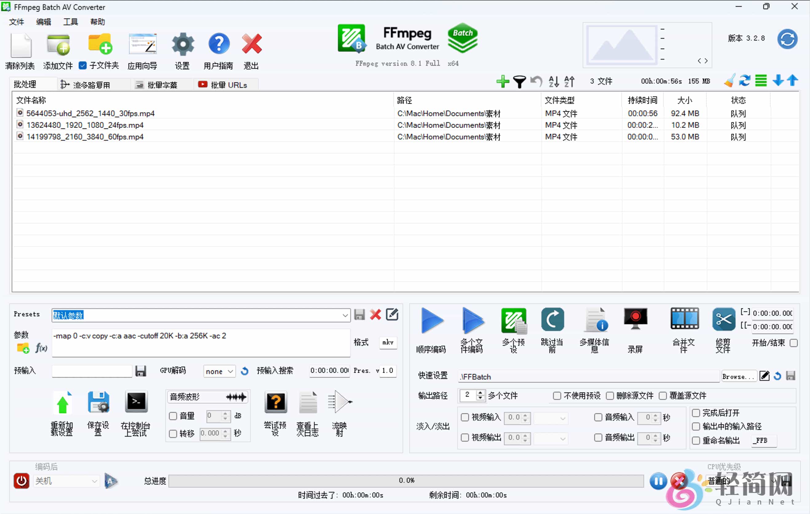 图片[1]-FFmpeg Batch AV Converter 3.2.8 音视频格式转换器-轻简网_QJianNet