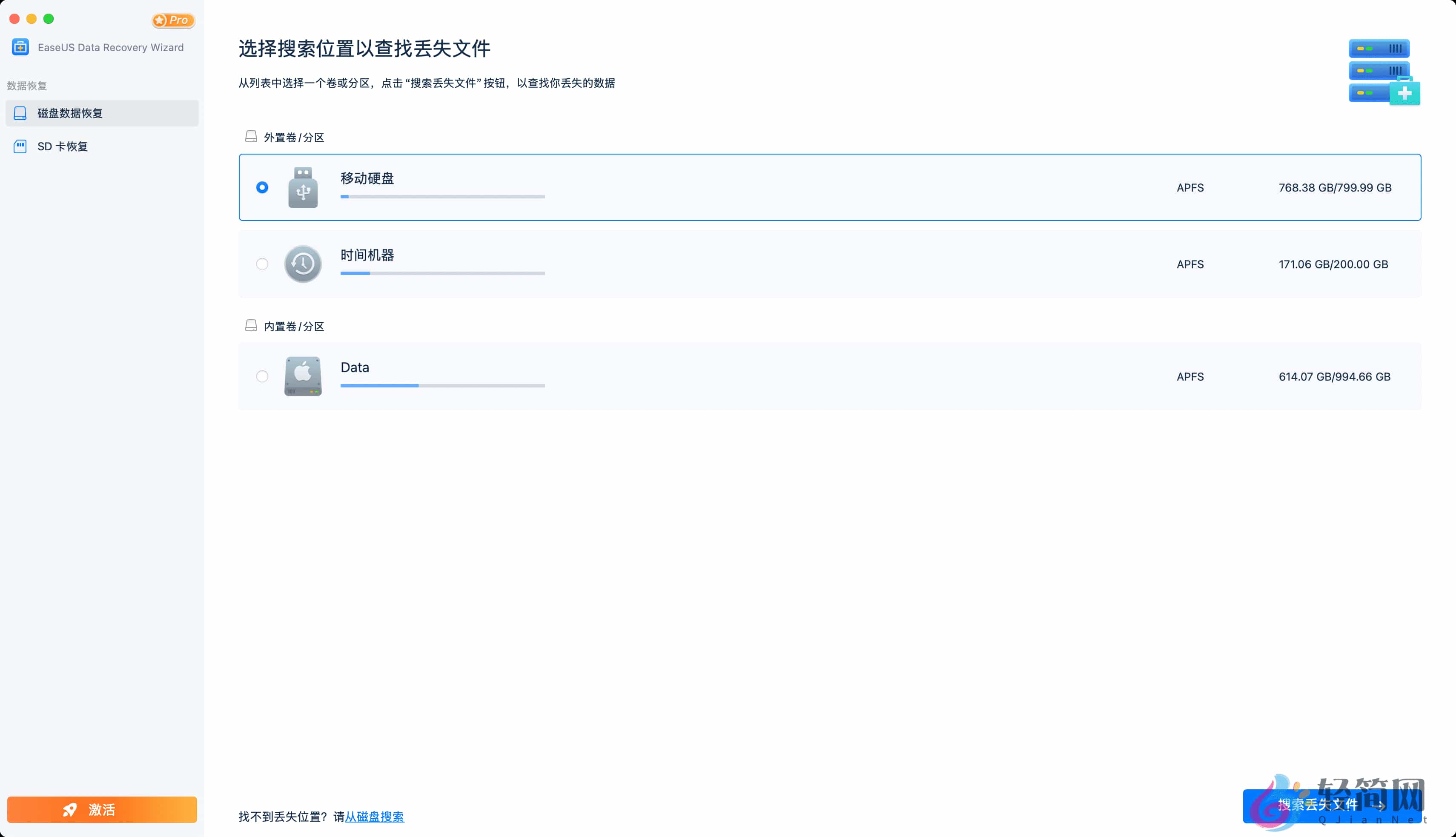 图片[1]-EaseUS Data Recovery Wizard Pro 13.8.5 数据恢复软件-轻简网_QJianNet