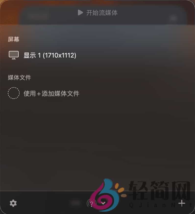 图片[1]-JustStream PRO 2.14 屏幕投屏汉化-轻简网_QJianNet