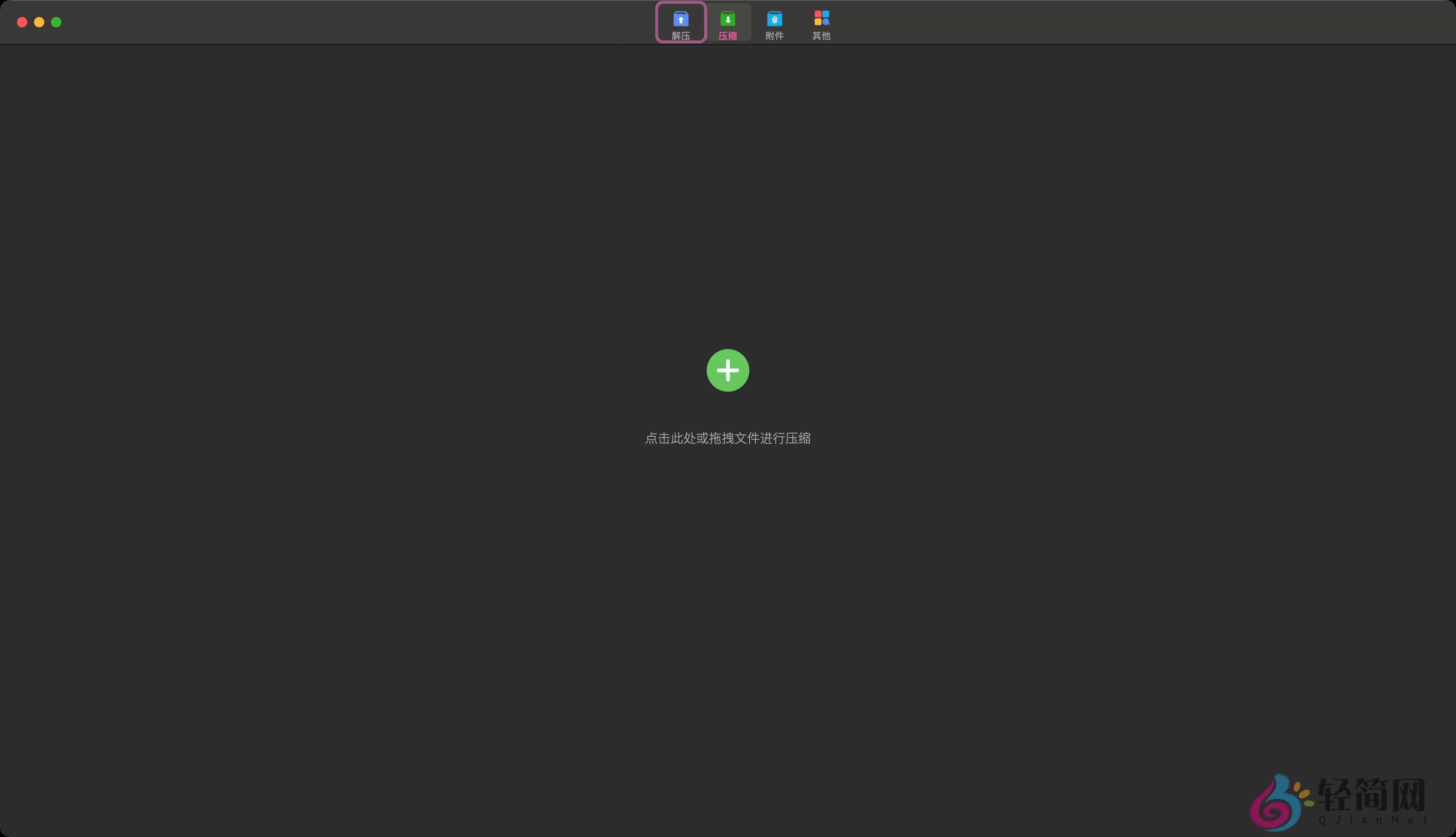 图片[1]-RAR Extractor Max 12.6 MAS 解压缩软件-轻简网_QJianNet
