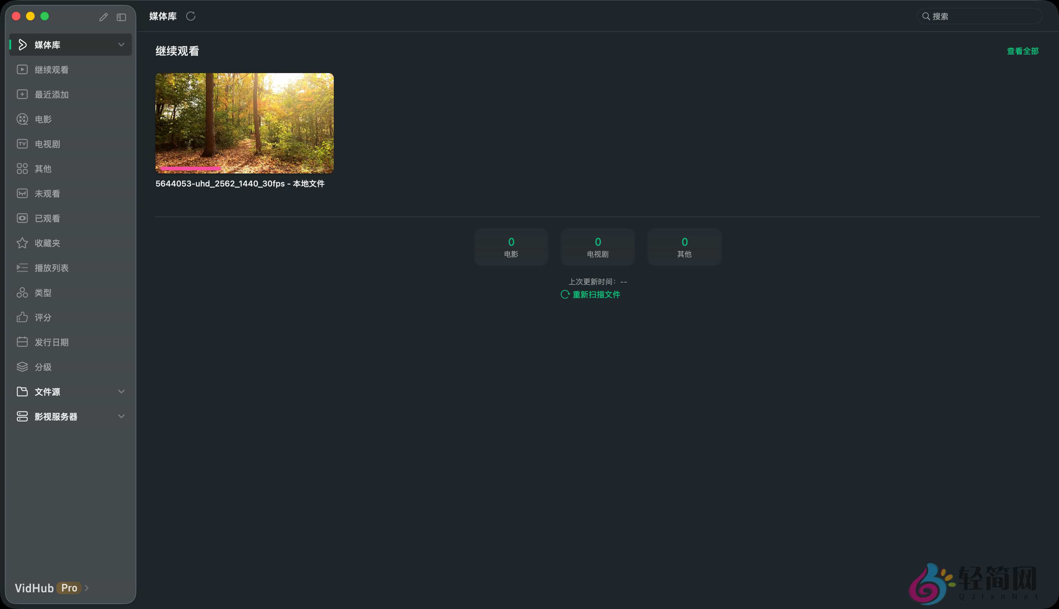 图片[1]-VidHub Pro 2.1.8 MAS 高清影片视频播放器与云盘播放-轻简网_QJianNet
