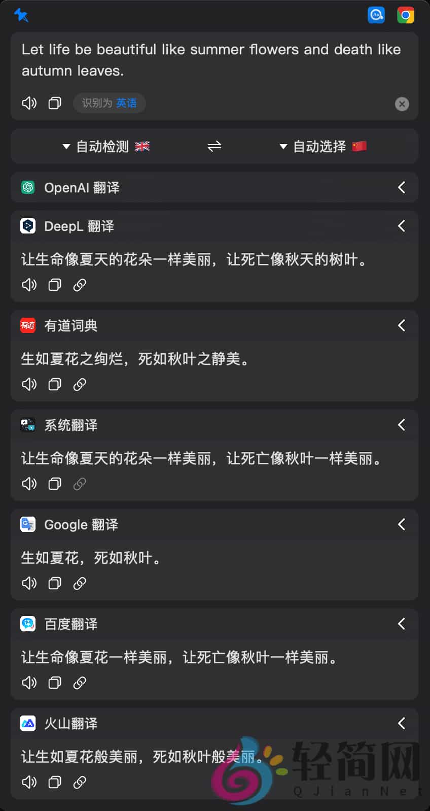 图片[1]-Easydict 2.18.1 词典翻译-轻简网_QJianNet