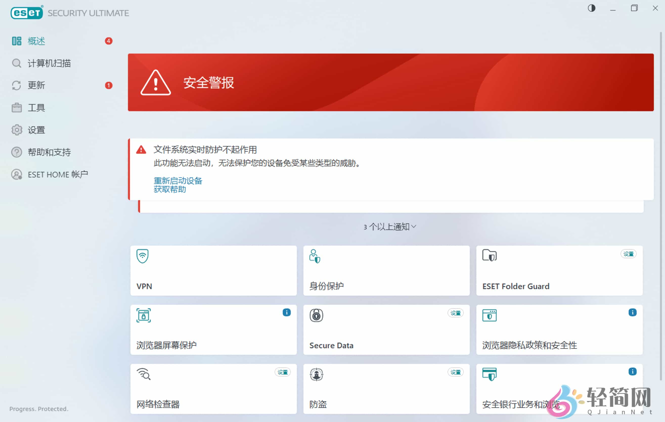 图片[1]-ESET Security Ultimate 19.1.12.0 防病毒安全防护-轻简网_QJianNet