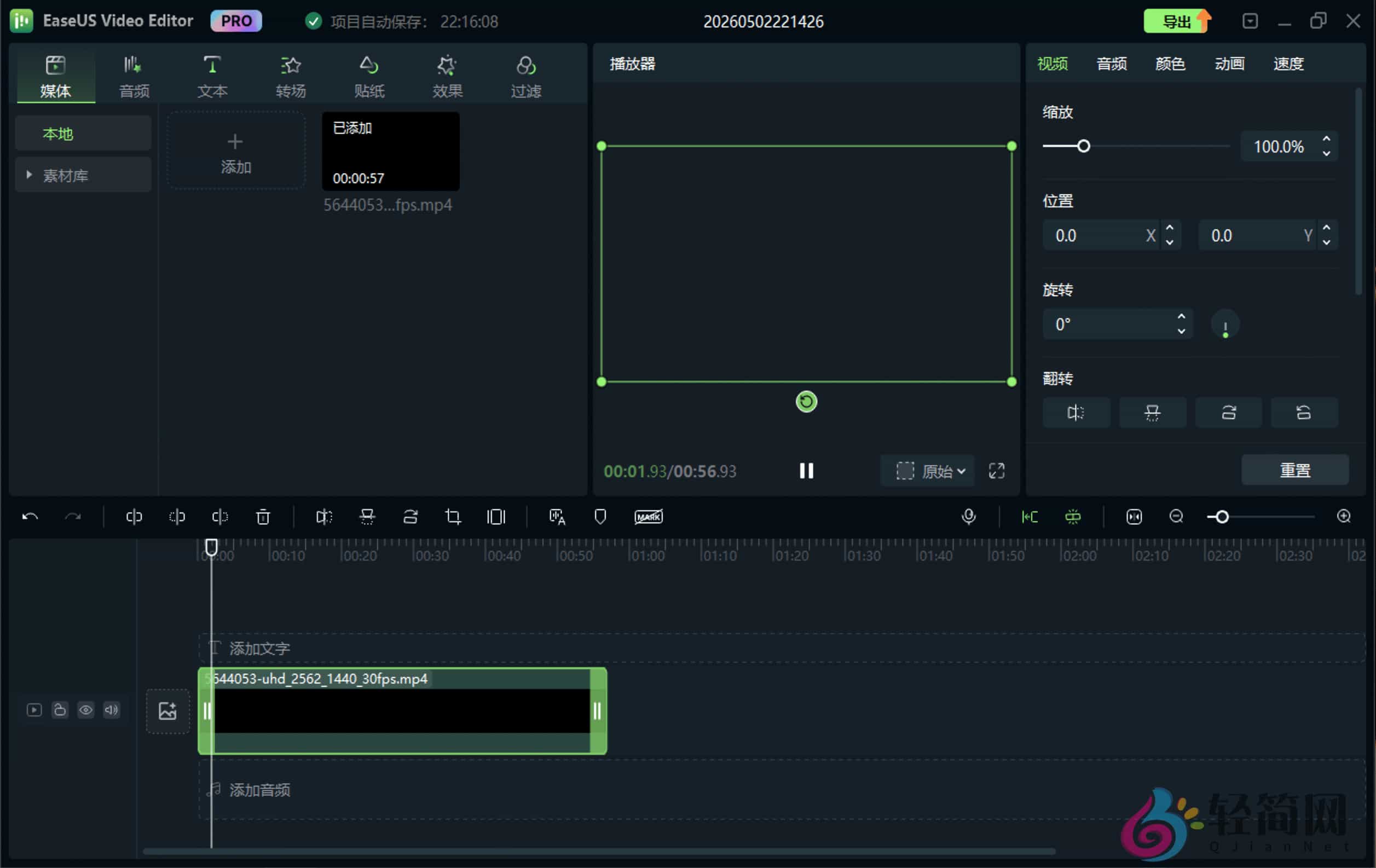 图片[1]-EaseUS Video Editor Pro 2.4.1 视频编辑器-轻简网_QJianNet