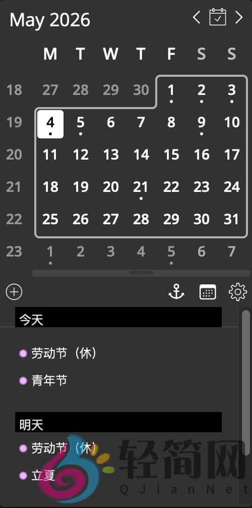 图片[1]-EzyCal 2.4 MAS 简单的日历和待办提醒-轻简网_QJianNet